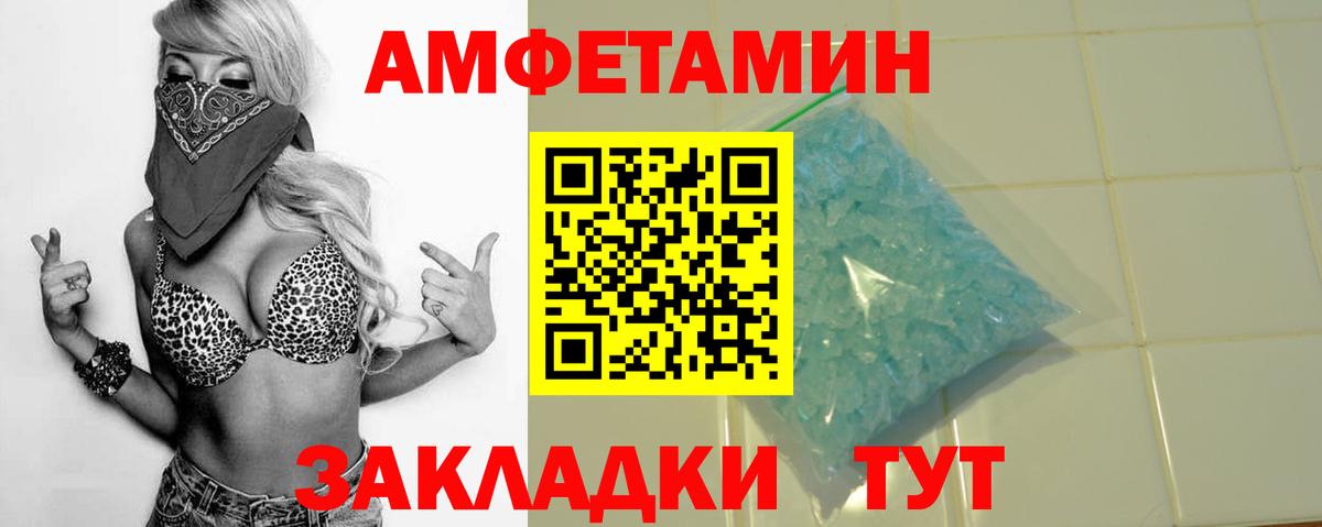 АМФ 97%  АМФ  Моршанск  Амфетамин 