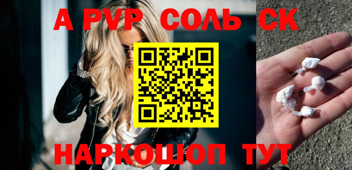 Альфа ПВП Crystall  где купить наркотик  Моршанск  А ПВП кристаллы  Alpha PVP Соль 