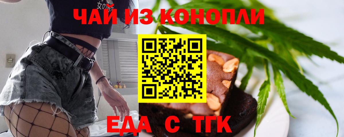 Cannafood конопля  Моршанск 