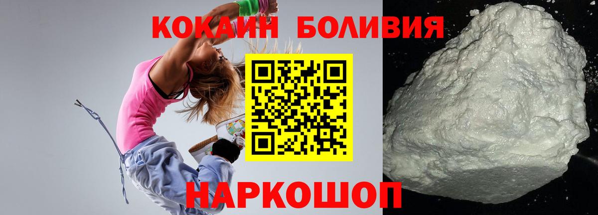 Кокаин  Моршанск  Кокаин Колумбийский 