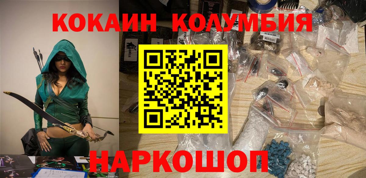 Cocaine VHQ Моршанск