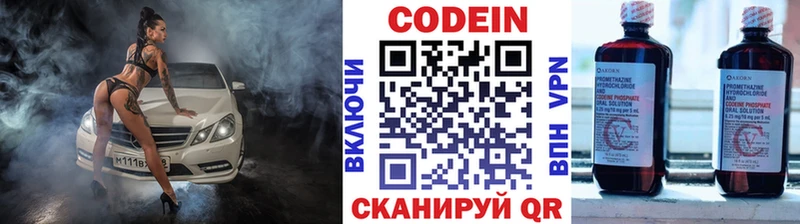 Codein напиток Lean (лин) Моршанск