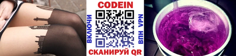 Кодеиновый сироп Lean напиток Lean (лин)  МЕГА ONION  Моршанск 