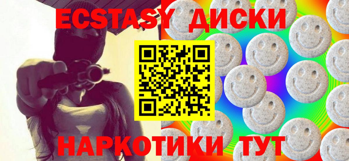 ЭКСТАЗИ 250 мг  это официальный сайт  ЭКСТАЗИ 300 mg  Моршанск  Ecstasy  наркота 