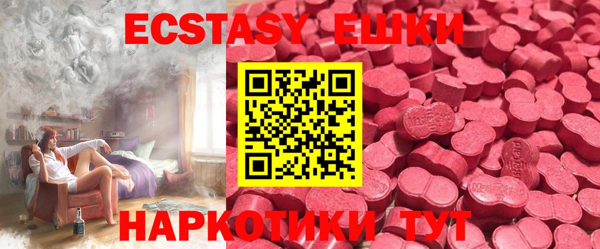 Экстази 250 мг  blacksprut ссылка  Ecstasy  Моршанск  Экстази бентли  Вход с VPN 