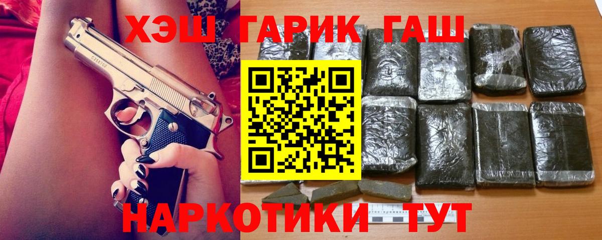 Моршанск  Гашиш  МЕФ кристаллы  Каннабис  ТГК  Вход с VPN  КОКАИН  Меф МЯУ МЯУ  Конопля  ГАШИШ 