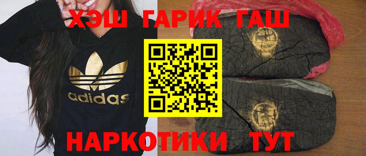 ГАШИШ Изолятор  Гашиш  Моршанск 