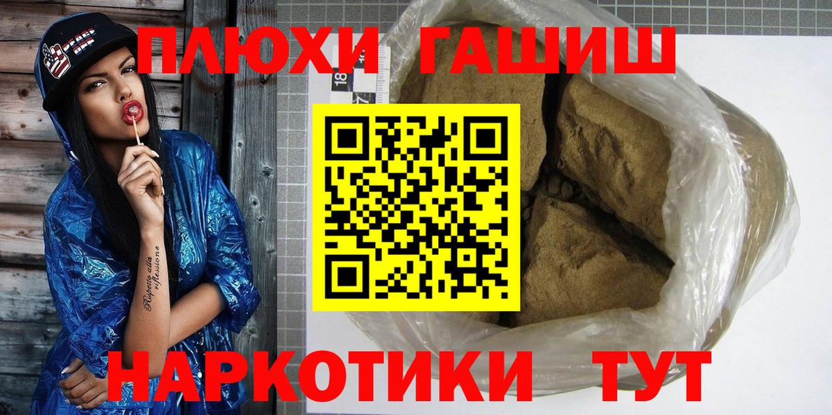 Моршанск  Гашиш хэш  Вход с VPN 