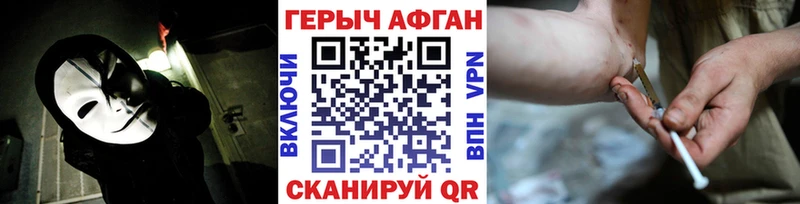 Героин хмурый  купить   Моршанск 