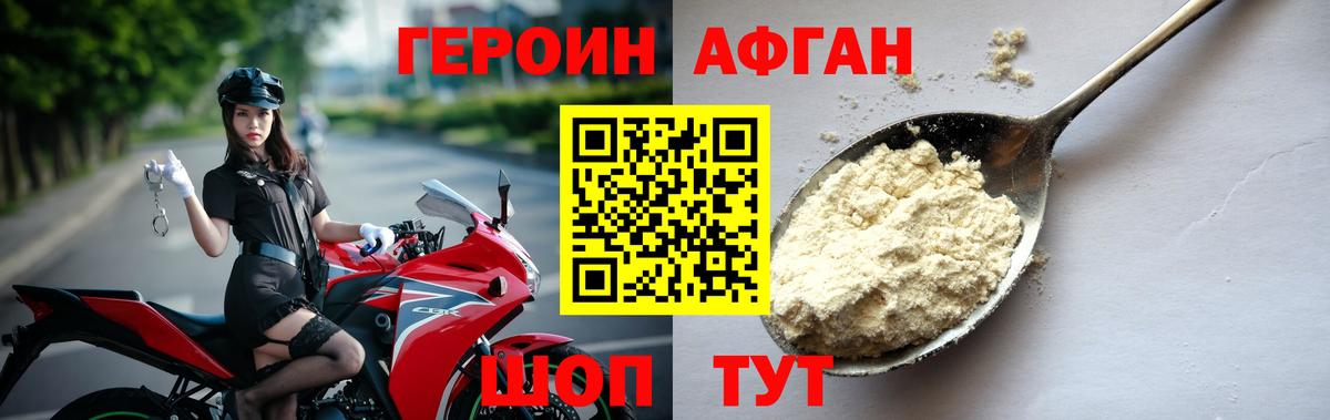 Моршанск  Героин герыч  Вход с VPN 