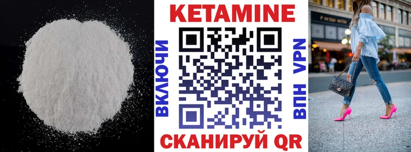 КЕТАМИН VHQ  Моршанск 
