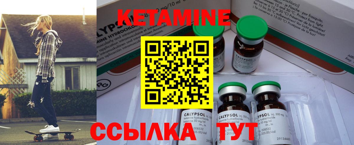 КЕТАМИН VHQ  Кетамин ketamine  Моршанск  Вход с VPN 