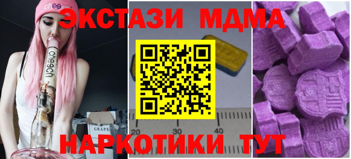 MDMA  Моршанск  МДМА crystal 