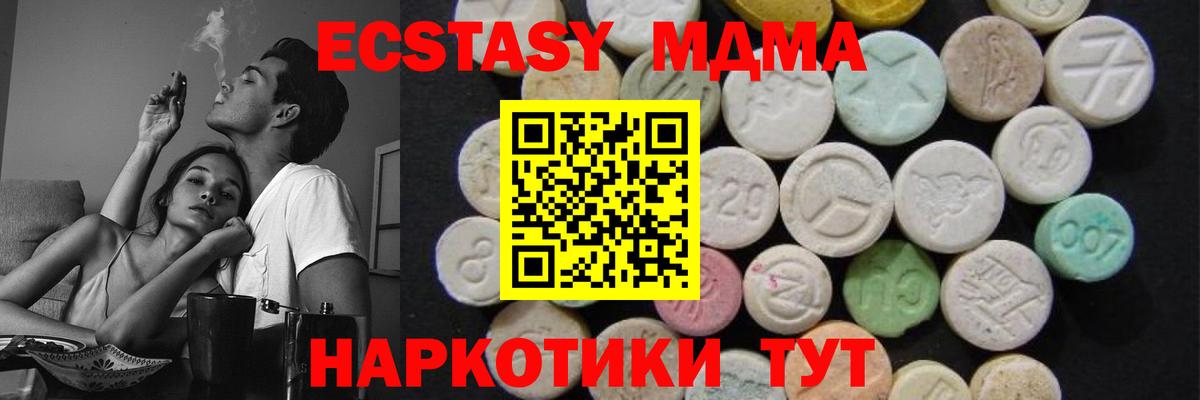 Моршанск  MDMA молли  Вход с VPN  МДМА  МДМА Molly 