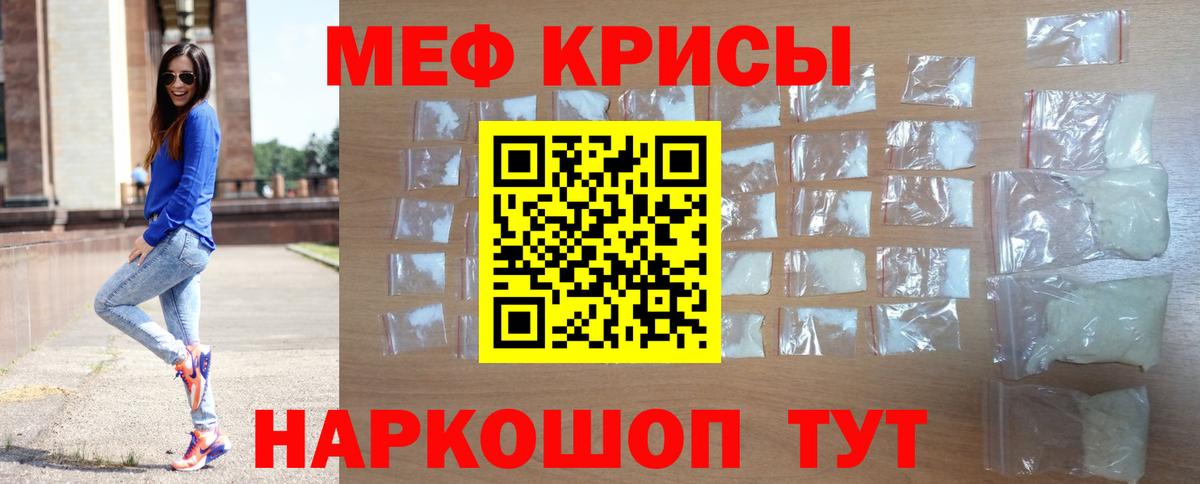 МЕФ 4 MMC  Меф мяу мяу  Вход с VPN  МЕФ  Моршанск 