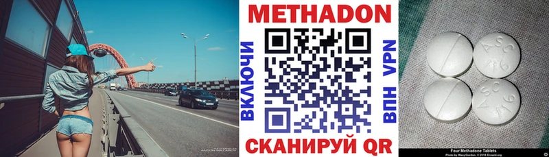 МЕТАДОН VHQ  OMG tor  Моршанск 