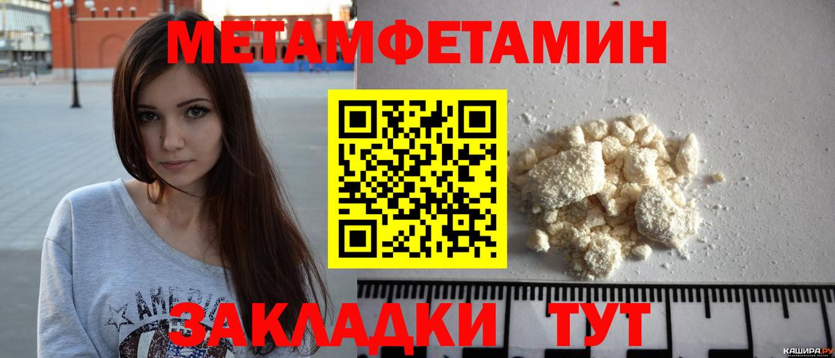 Моршанск  МЕТАМФЕТАМИН  Метамфетамин мет  Вход с VPN  Метамфетамин мет 