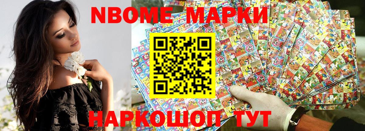 Марки 25I-NBOMe 1,8мг  Марки 25I-NBOMe 1,8мг  Марки 25I-NBOMe  Моршанск  Вход с VPN 