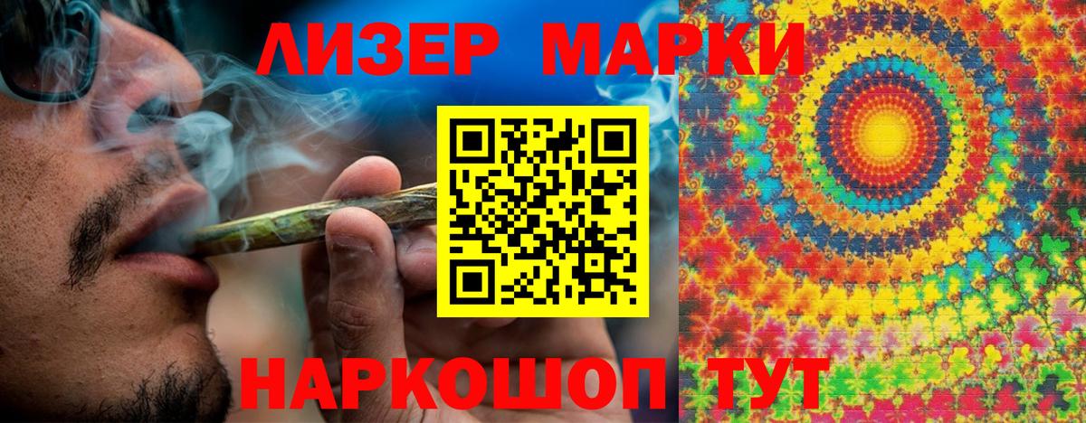 Марки NBOMe 1,8мг Моршанск