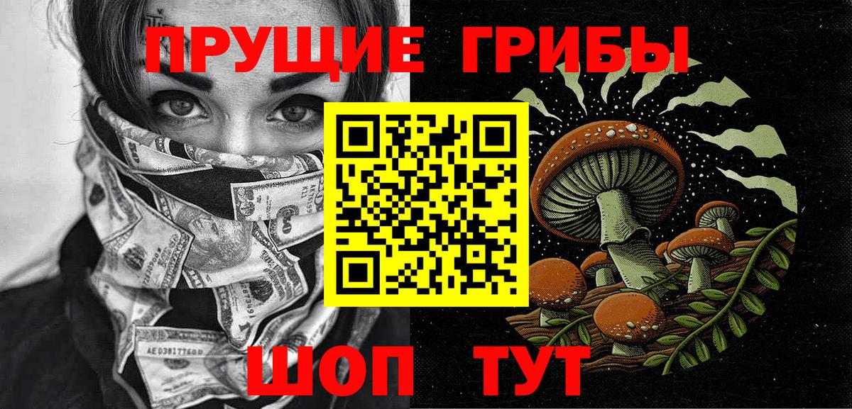 Галлюциногенные грибы мухоморы Моршанск